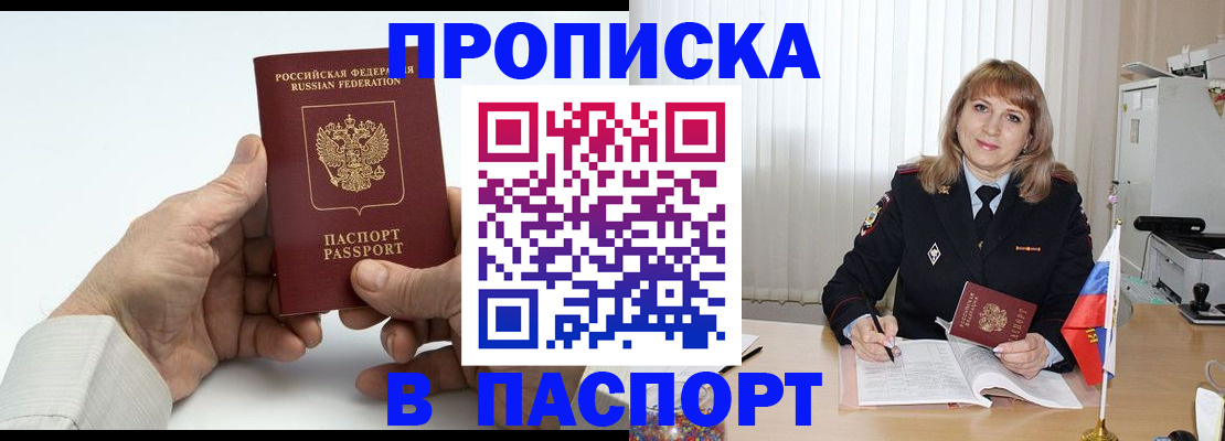 временная регистрация надежно в Ярославле