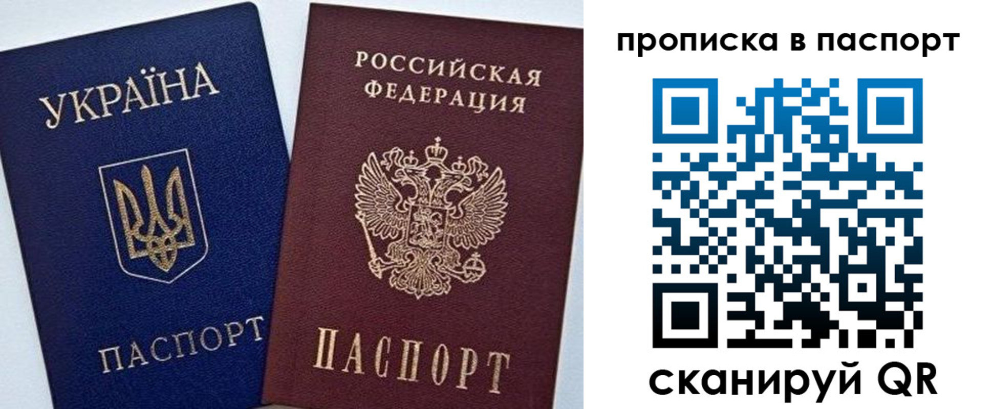 временная регистрация недорого в Ярославле