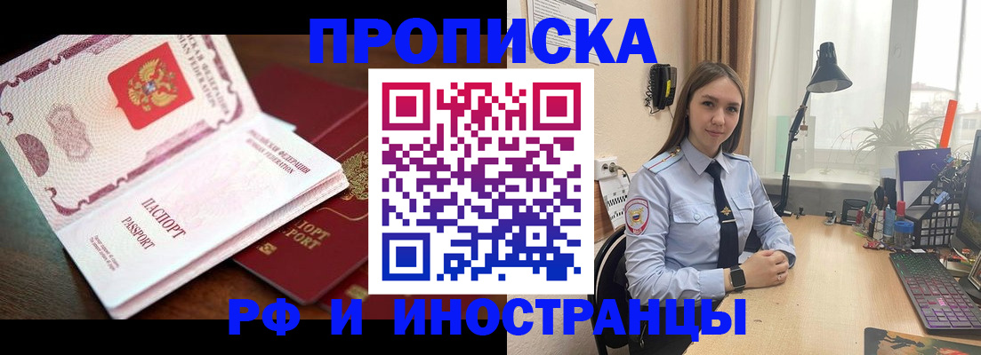 прописка гарантия в Ярославле