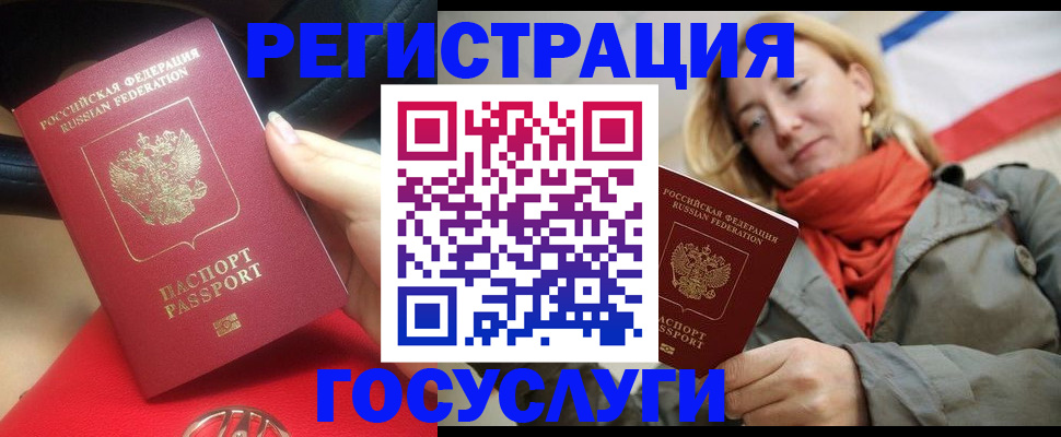 прописка для школы в Ярославле