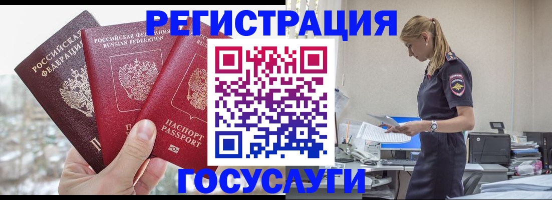 прописка в Ярославле