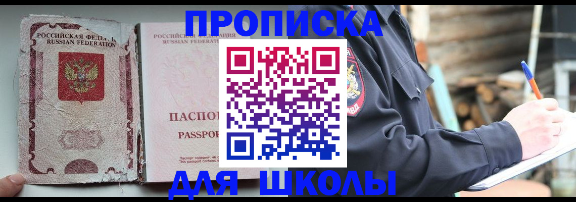 прописка 2025 в Ярославле